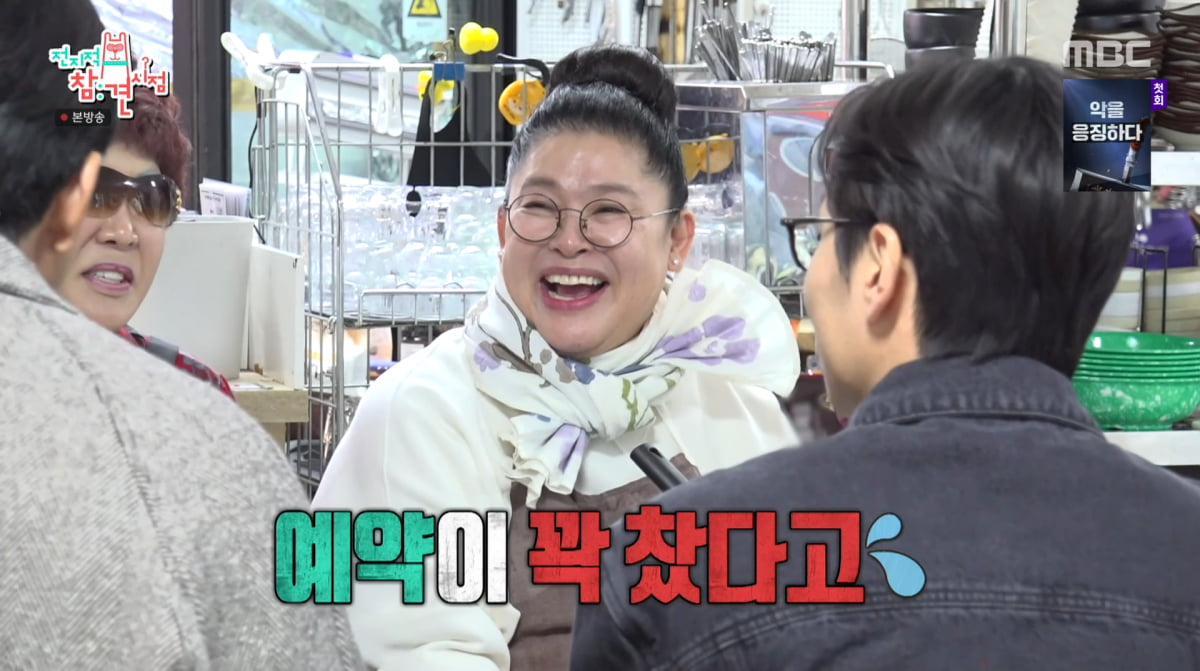 사진=MBC '전지적 참견 시점'