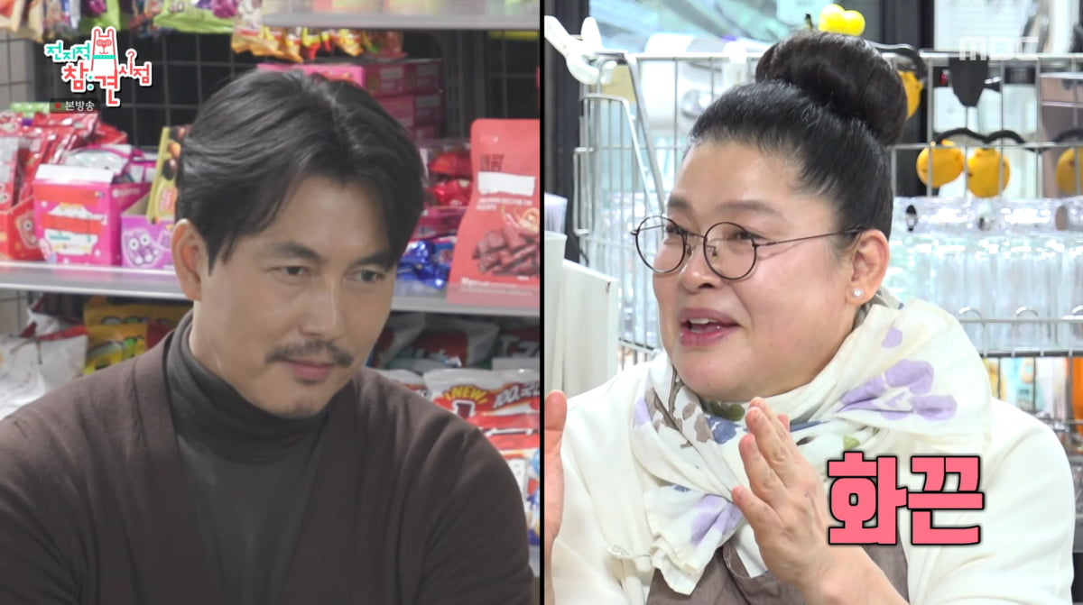 사진=MBC '전지적 참견 시점'