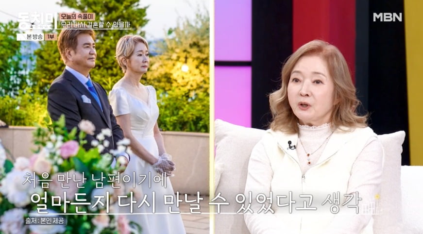 사진 = MBN '속풀이쇼 동치미'