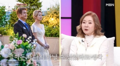 유혜영, 이혼 2번→재결합…♥나한일 한탕주의 폭로 "세 번째도 안 바뀐다" ('동치미')