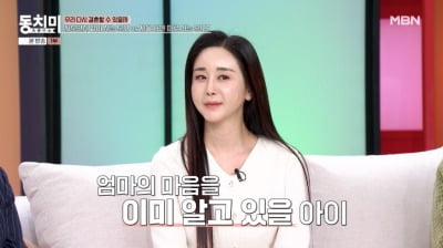 [종합] 함소원, 재결합 앞두고 결국 흔들렸다…딸의 한마디 "엄마가 너무 힘들어" ('동치미')