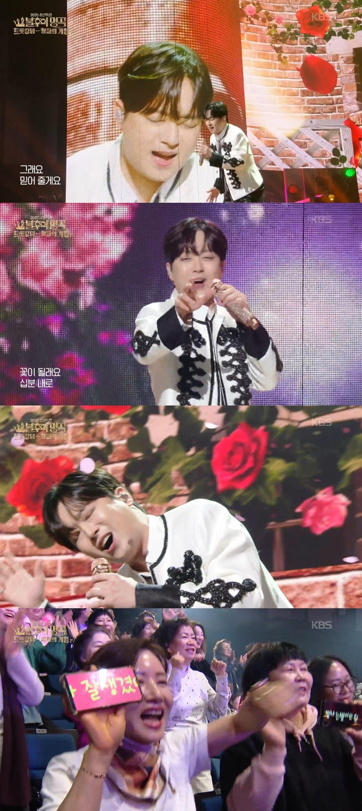 사진 = KBS2TV '불후의 명곡' 캡처 