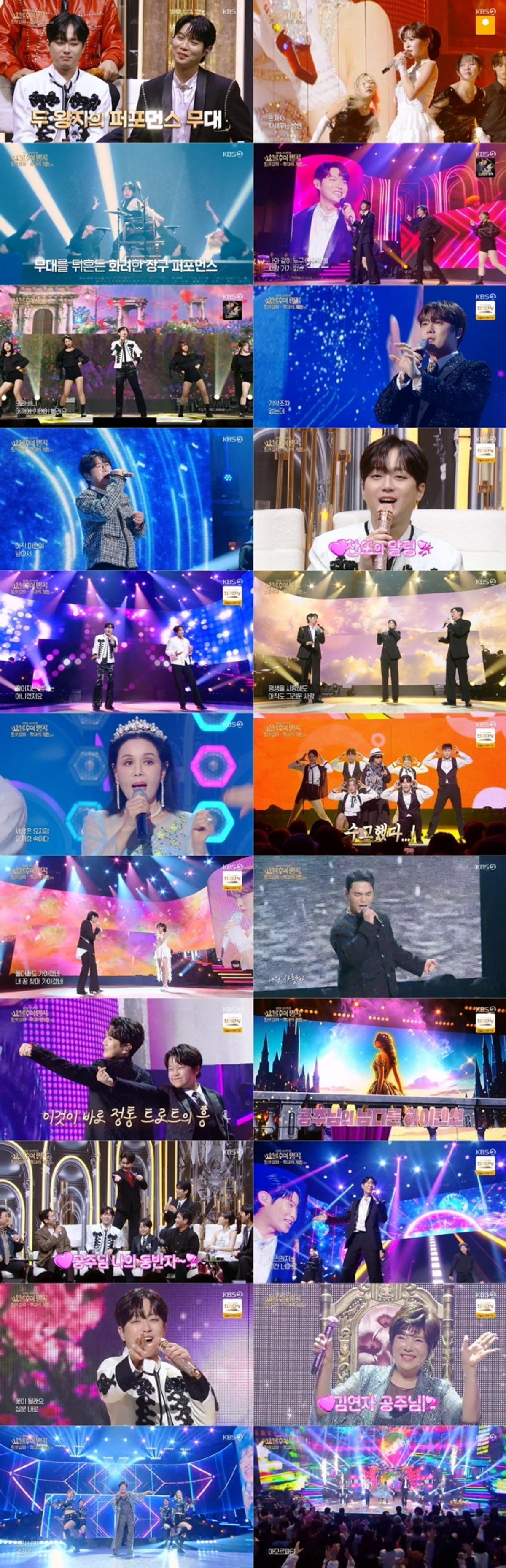 사진 = KBS2TV '불후의 명곡' 캡처 