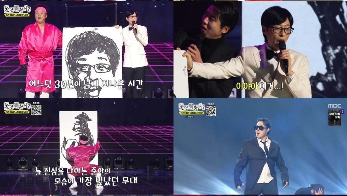 사진=MBC