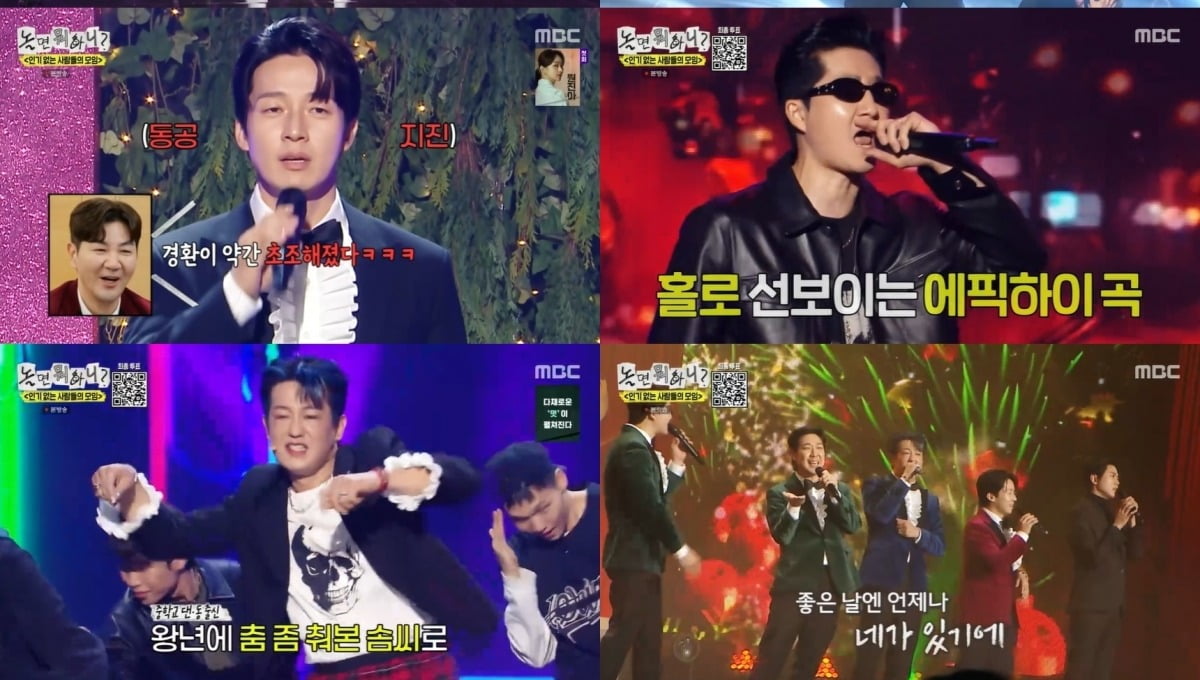 사진=MBC