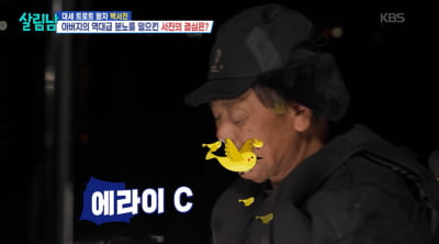 박서진 부친, 안타까운 소식 전해졌다…망연자실해 식음 전폐까지 "꿈 판 것 같아" ('살림남')[종합]