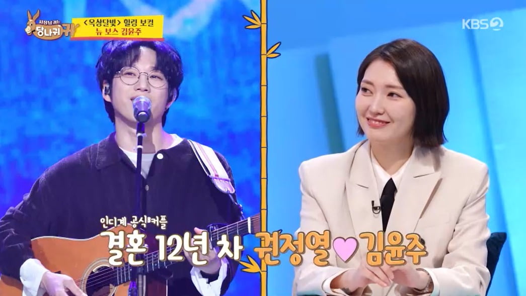 사진 =  KBS2TV '사장님 귀는 당나귀 귀'