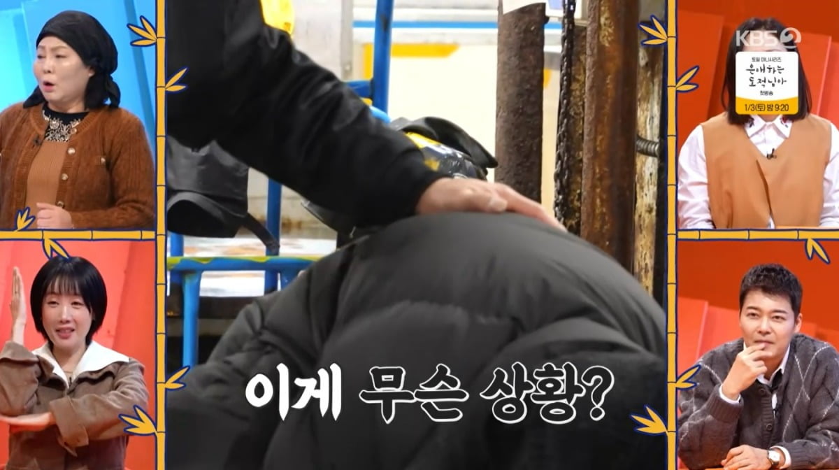 사진 = KBS2TV '사장님 귀는 당나귀 귀'