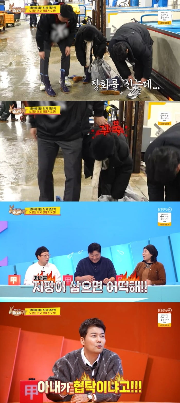 사진 = KBS2TV '사장님 귀는 당나귀 귀'