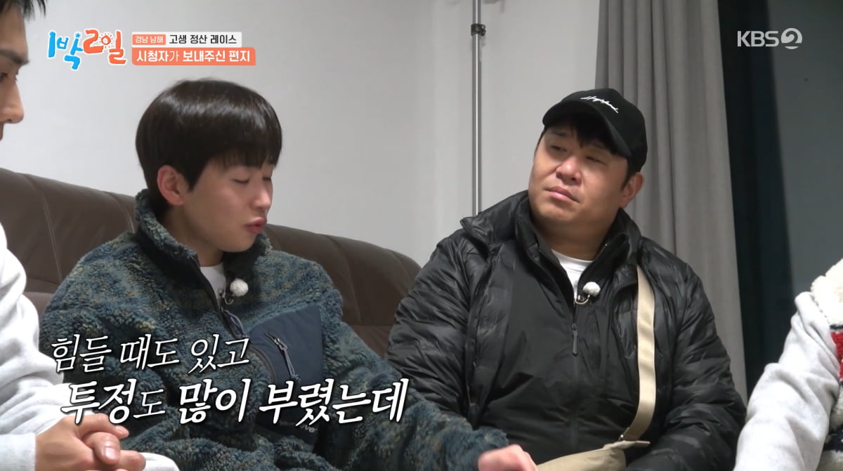 사진=KBS2 '1박 2일'