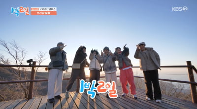 [종합] 딘딘, 마지막 촬영에 눈물…내년부터 조세호 빠진 '5인 체제'('1박2일')