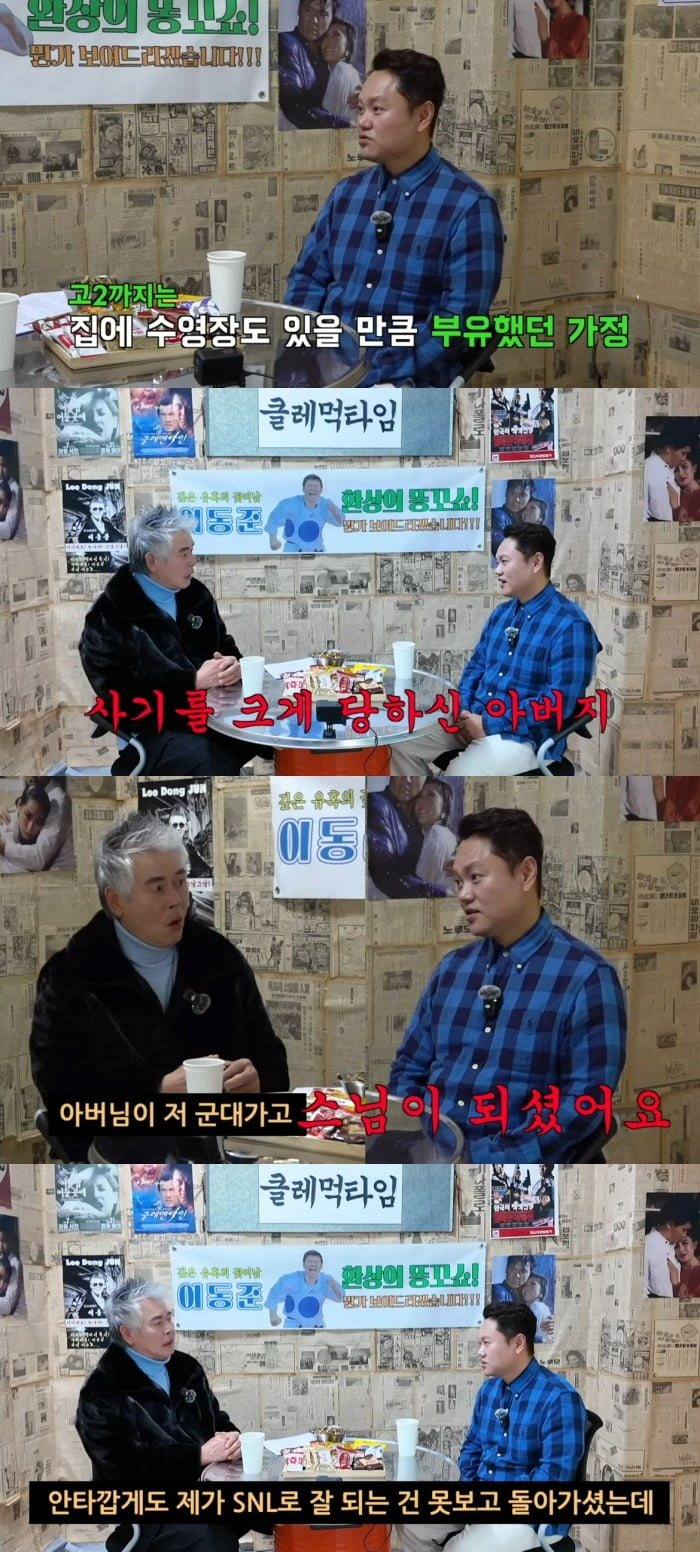 사진 = 유튜브 채널 '클레먹타임'