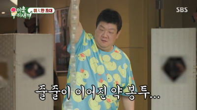 '46세 미혼' 유민상, '130kg' 건강 괜찮나…"고혈압·고지혈·콜레스테롤 약 복용"('미우새')