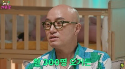 홍석천, 입양 딸 결혼 앞두고 축의금 상상…"생일 파티에 300명 온다"