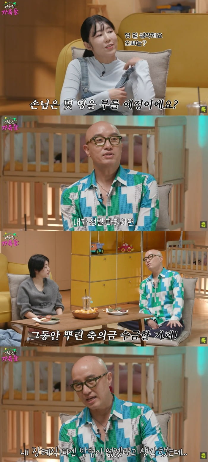 사진 = 유튜브 채널 '여의도 육퇴클럽' 