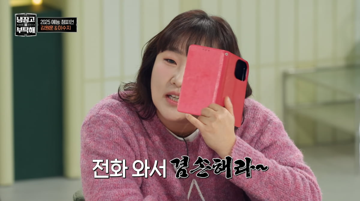 사진=JTBC '냉장고를 부탁해'