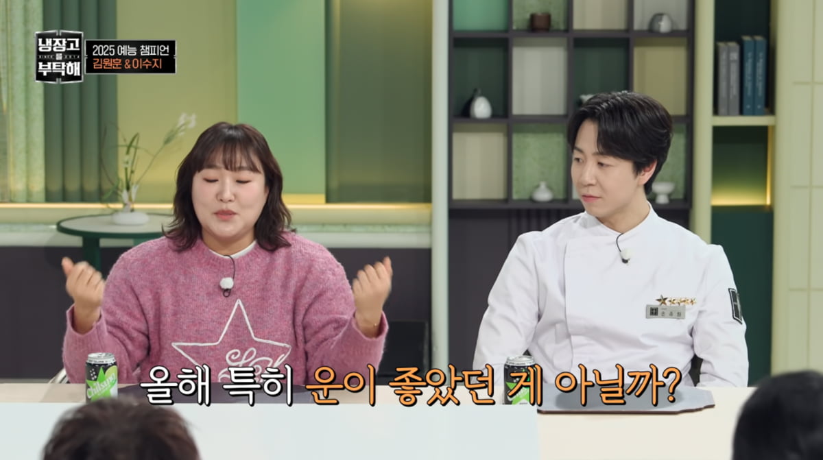 사진=JTBC '냉장고를 부탁해'