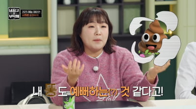 이수지 "내 X도 예뻐하는 인기…한 달에 한 번 쉬어, 운 좋았다"('냉부해')