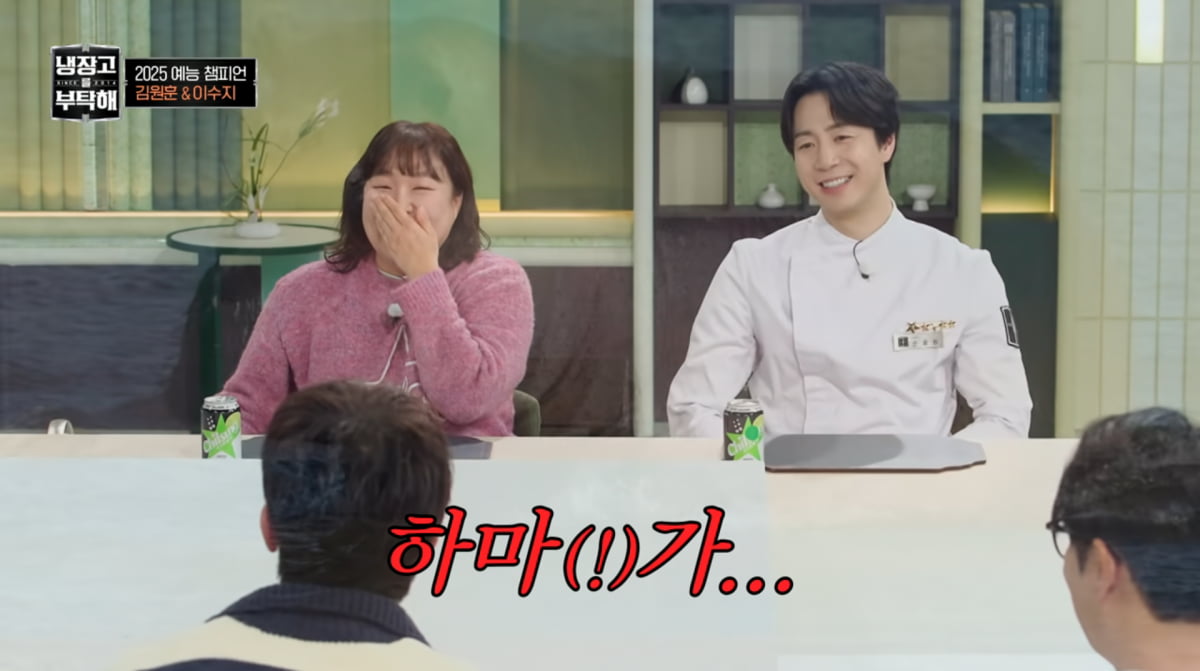 사진=JTBC '냉장고를 부탁해'