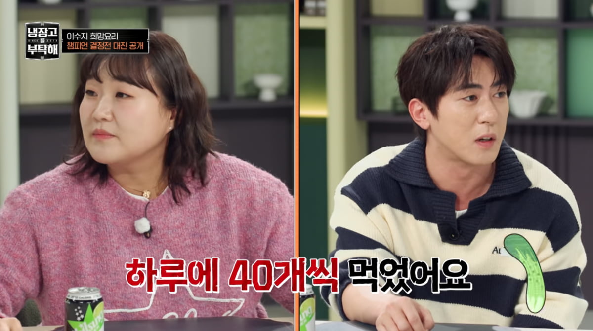 사진=JTBC '냉장고를 부탁해'