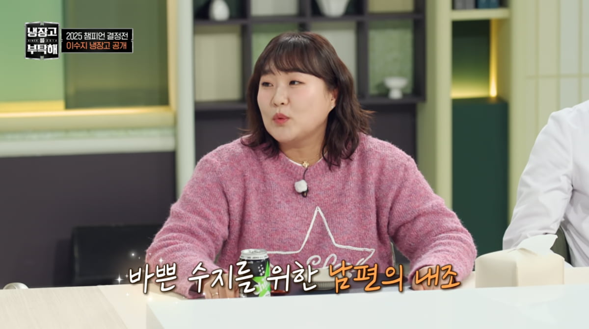 사진=JTBC '냉장고를 부탁해'