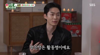 무진성, 탁재훈 술자리 사생활 폭로…"女지인, 정신 못 차리겠다고"('미우새')