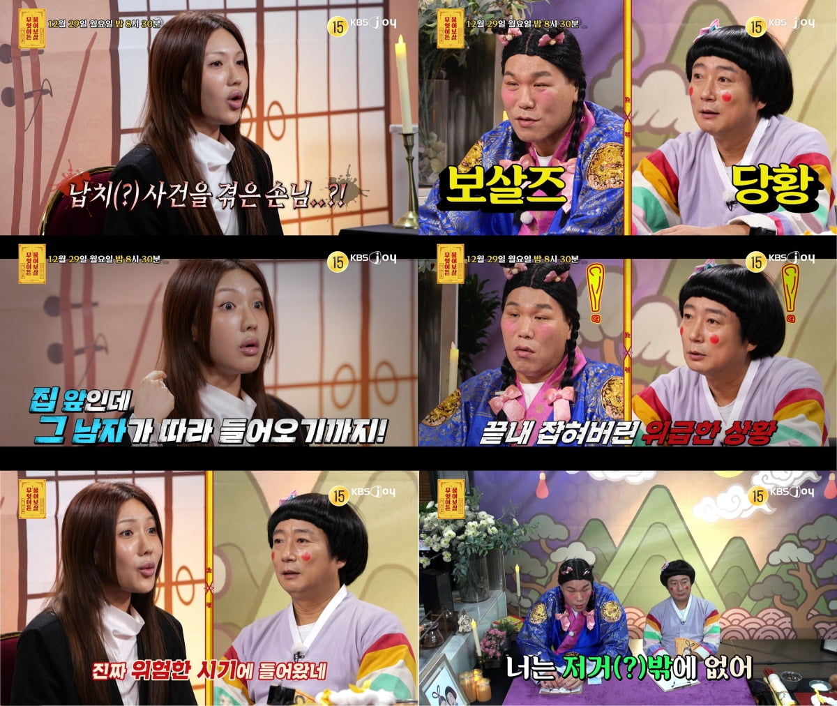 '51세 돌싱' 서장훈, 결국 소신 발언했다…"연애 하려면 이것 밖에 없어" ('물어보살')