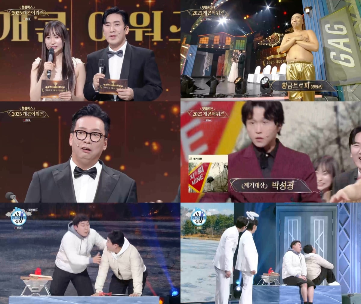 사진=KBS2 '개그콘서트' 제공
