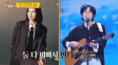 '권정열♥' 김윤주, 알고보니 유명 기획사 CEO였다…"무관심 제일 무서워, 악플 없어" ('사당귀')[종합]