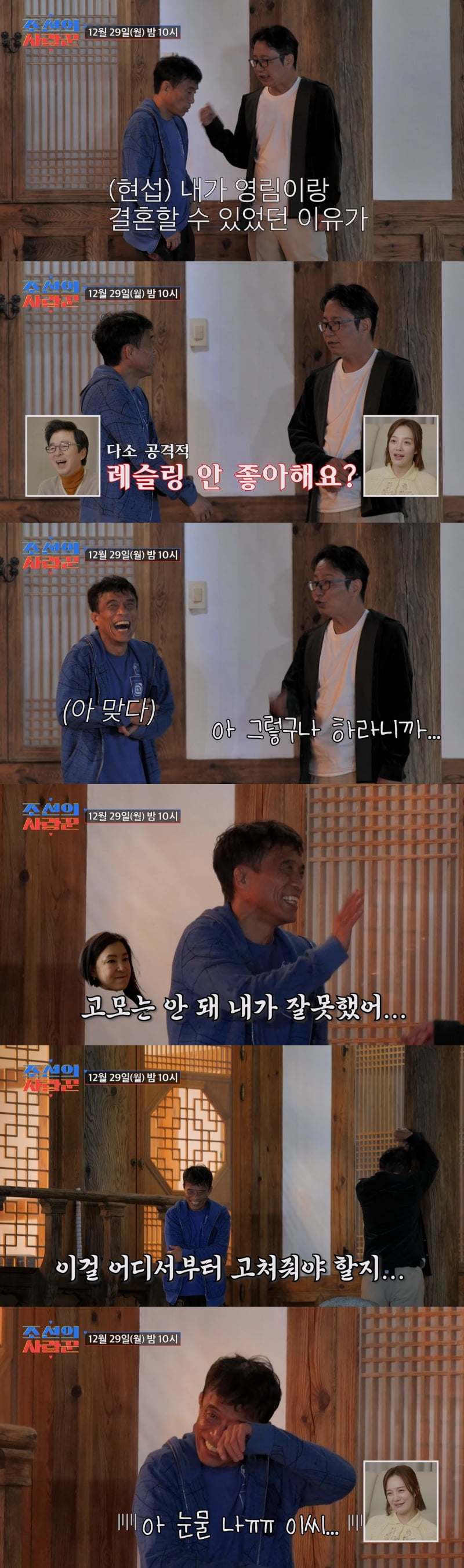 사진제공 = TV CHOSUN ‘조선의 사랑꾼’