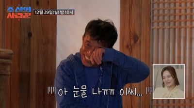 금메달 세 번 이나 땄는데…유명 운동선수, 충격 근황 밝혀졌다 "눈물나" ('조선의 사랑꾼')