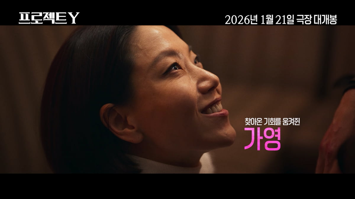 '절친' 한소희·전종서, 위험한 선택했다…검은 돈·금괴 절도('프로젝트 Y')