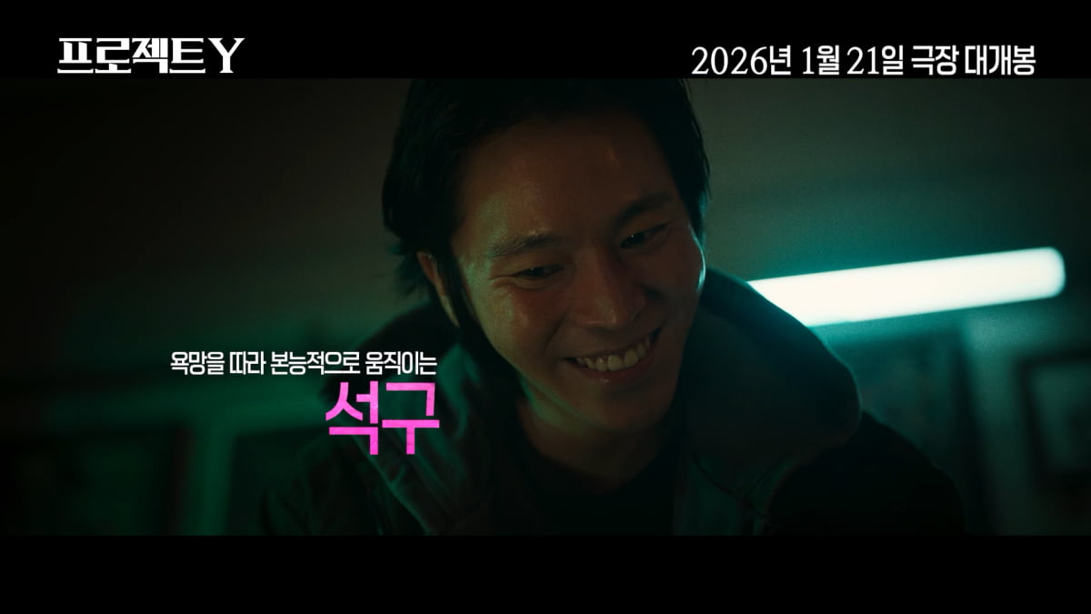 '절친' 한소희·전종서, 위험한 선택했다…검은 돈·금괴 절도('프로젝트 Y')