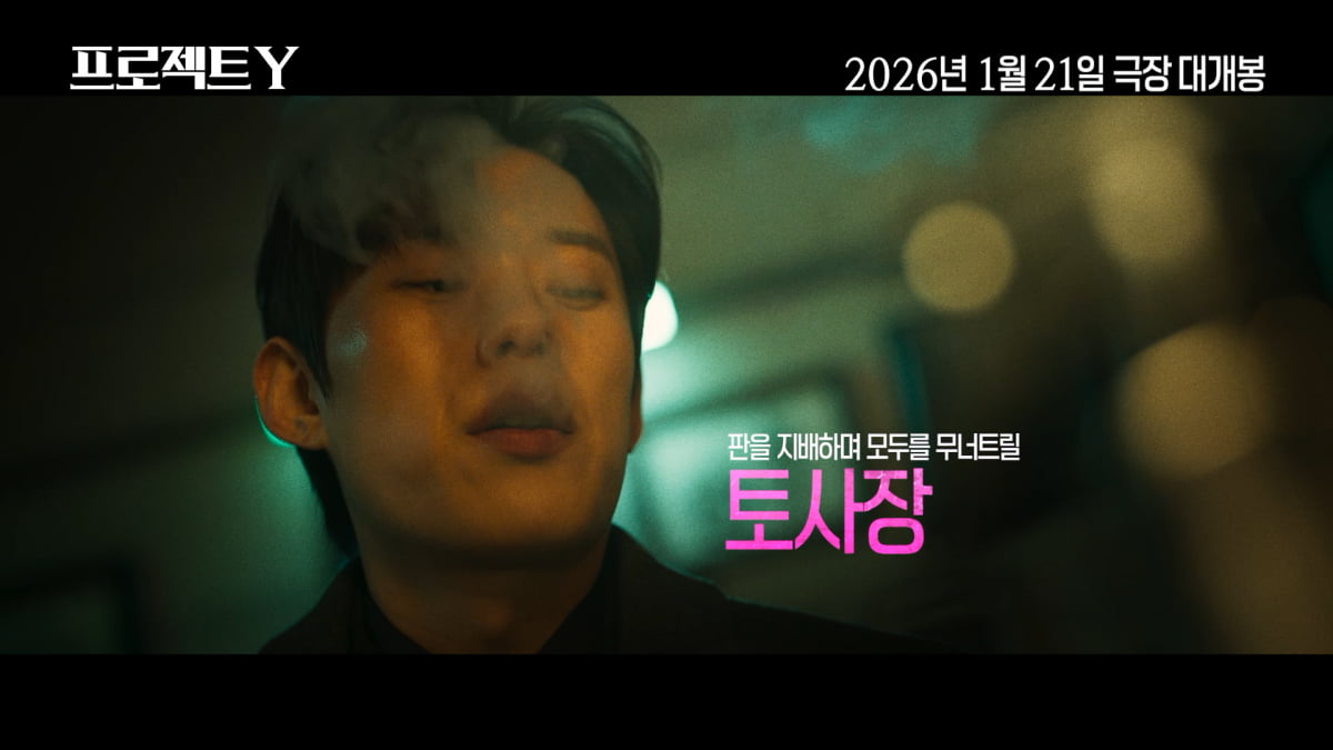 '절친' 한소희·전종서, 위험한 선택했다…검은 돈·금괴 절도('프로젝트 Y')