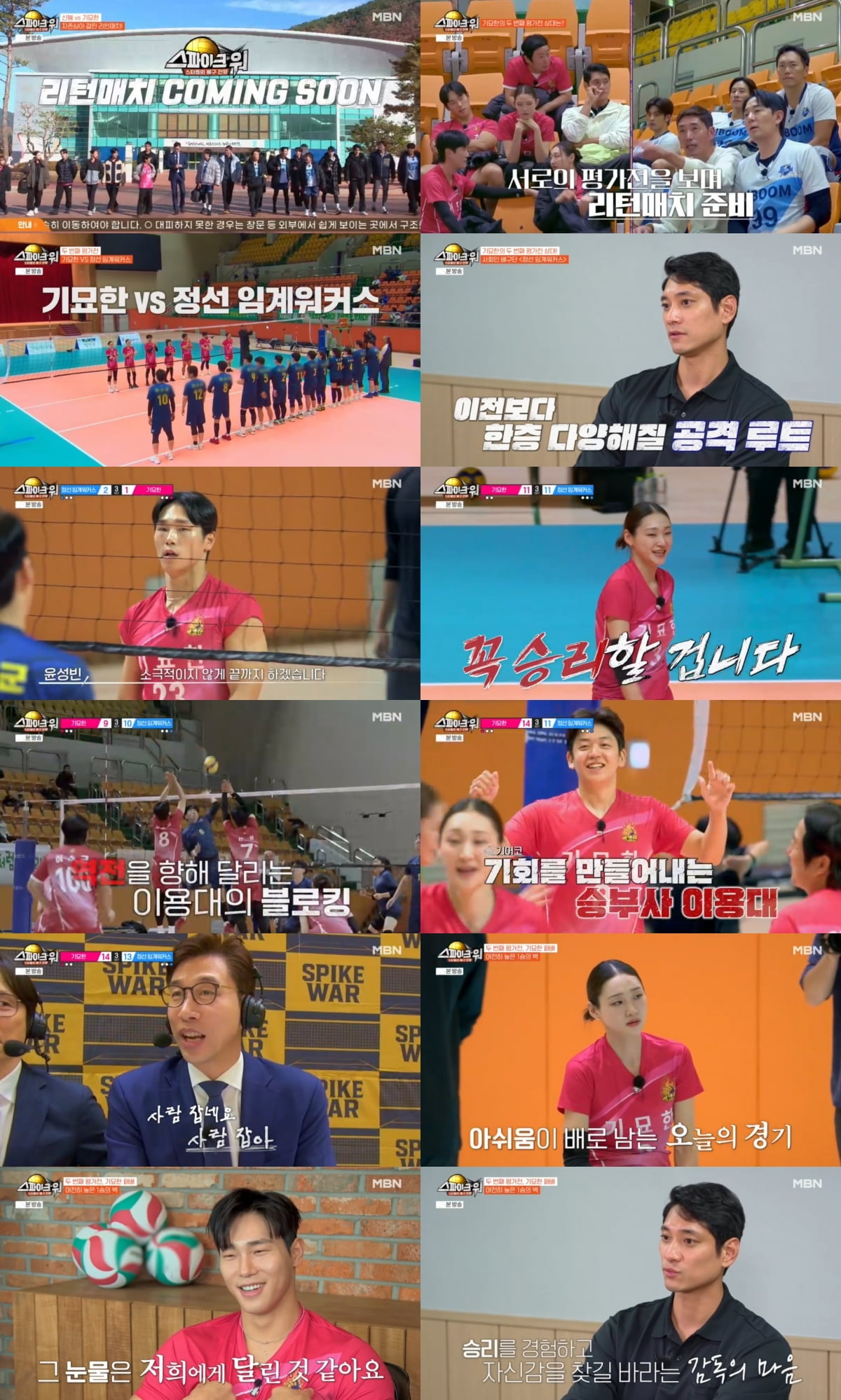 [종합] 결국 또 0%대 시청률 찍었다…'♥윤채경과 열애설' 이용대 날개 달았는데, "마음 아파" ('스파이크워')