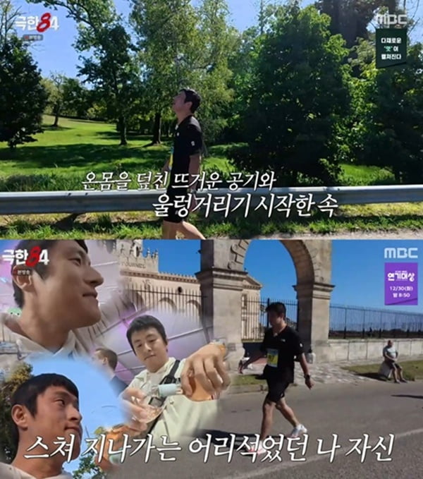 기안84, 결국 힘든 속내 밝혔다…"솔직히 창피해, 같이 술 마신 것 후회" ('극한84')