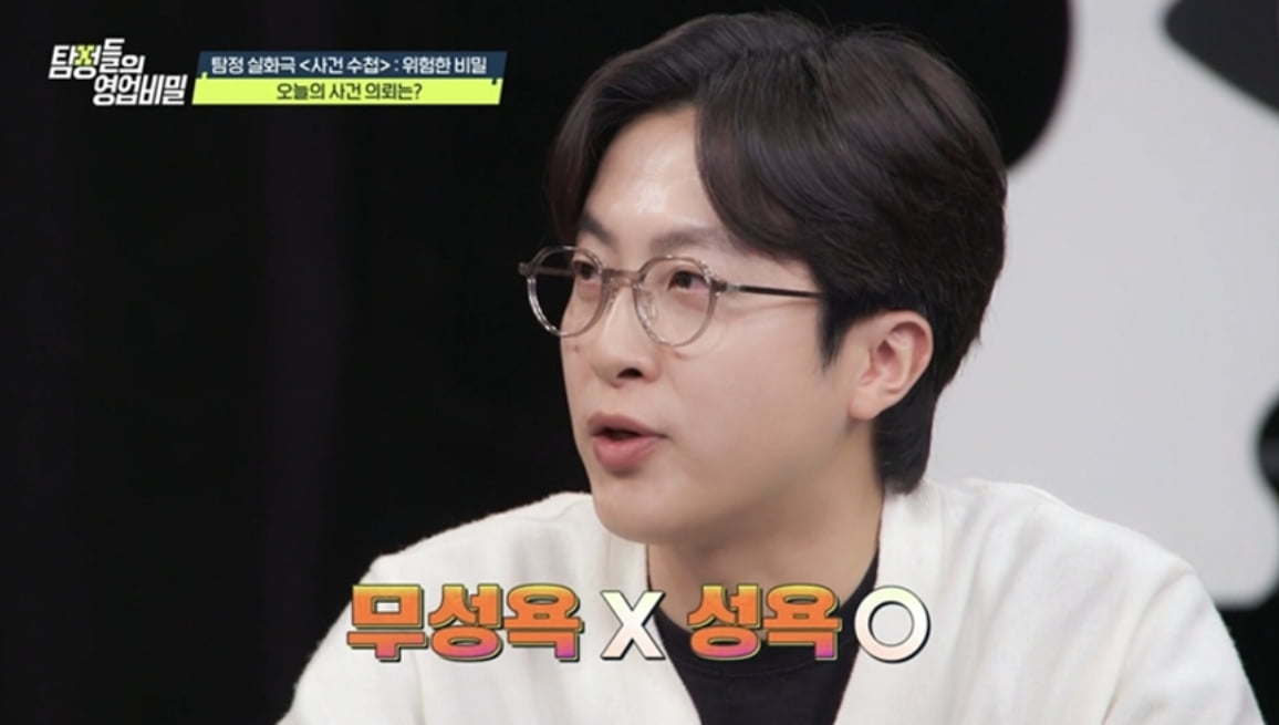 / 사진 제공 = 채널A '탐정들의 영업비밀'