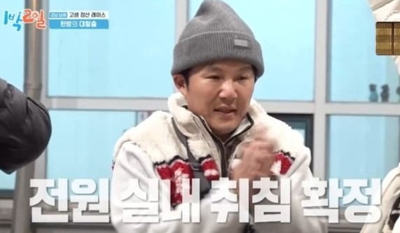 사진='1박 2일' 캡처
