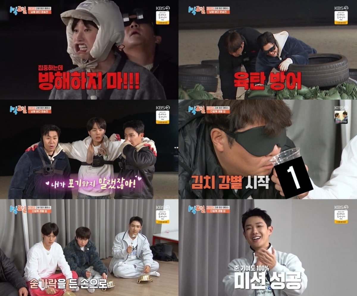 사진='1박 2일' 캡처