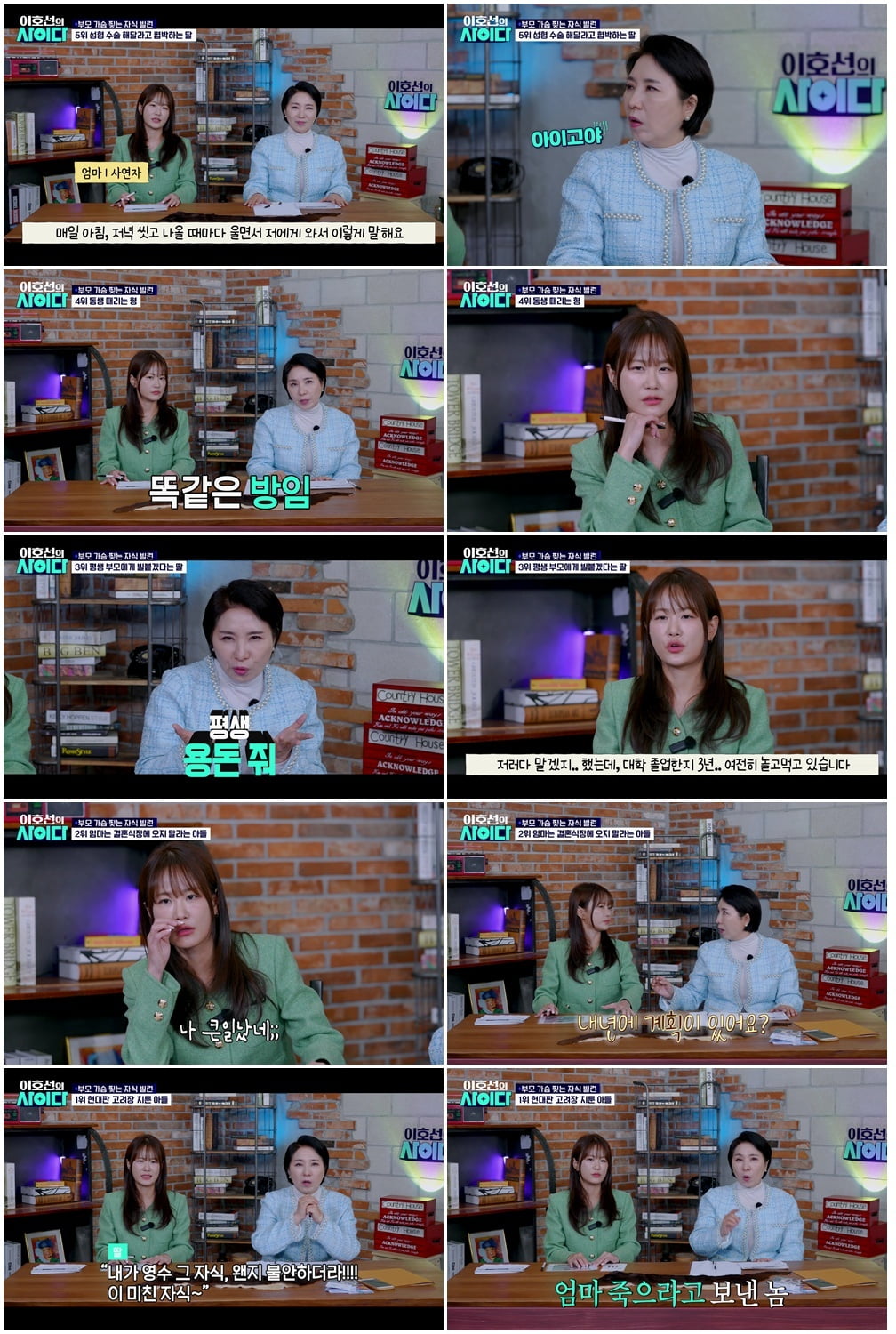 사진 제공 = SBS Plus