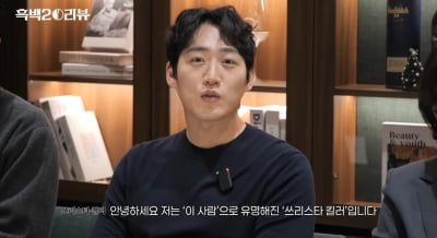 안성재에 '이 사람' 발언한 셰프, 당사자 만나더니 결국…"정신 나갔었네" 폭소 ('안성재')