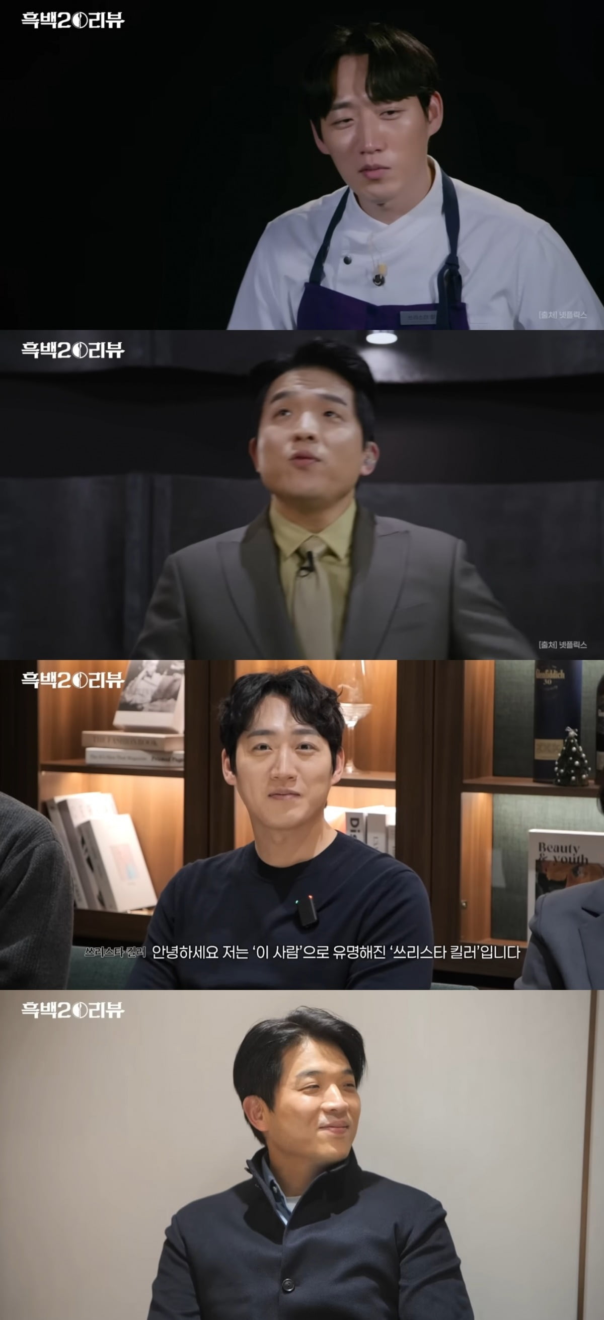 사진 = '셰프 안성재' 유튜브 채널 캡처