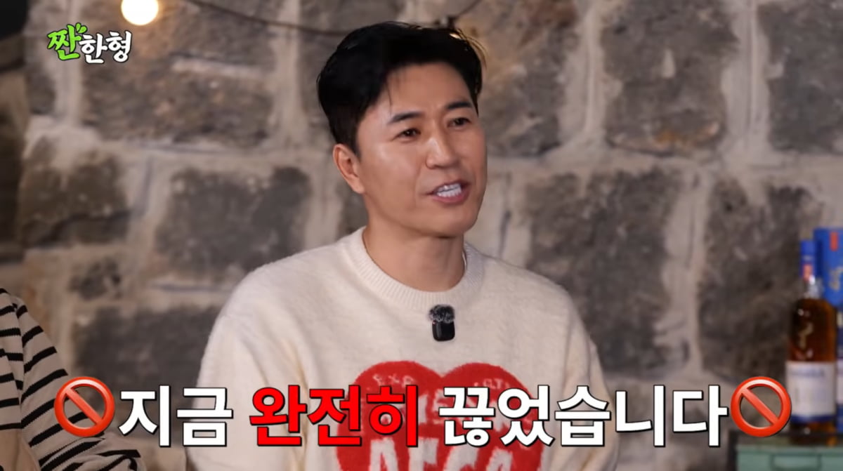 사진=유튜브 '짠한형 신동엽'