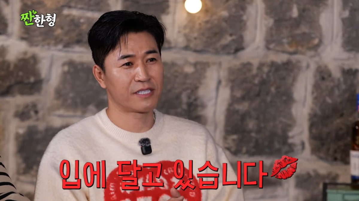 사진=유튜브 '짠한형 신동엽'