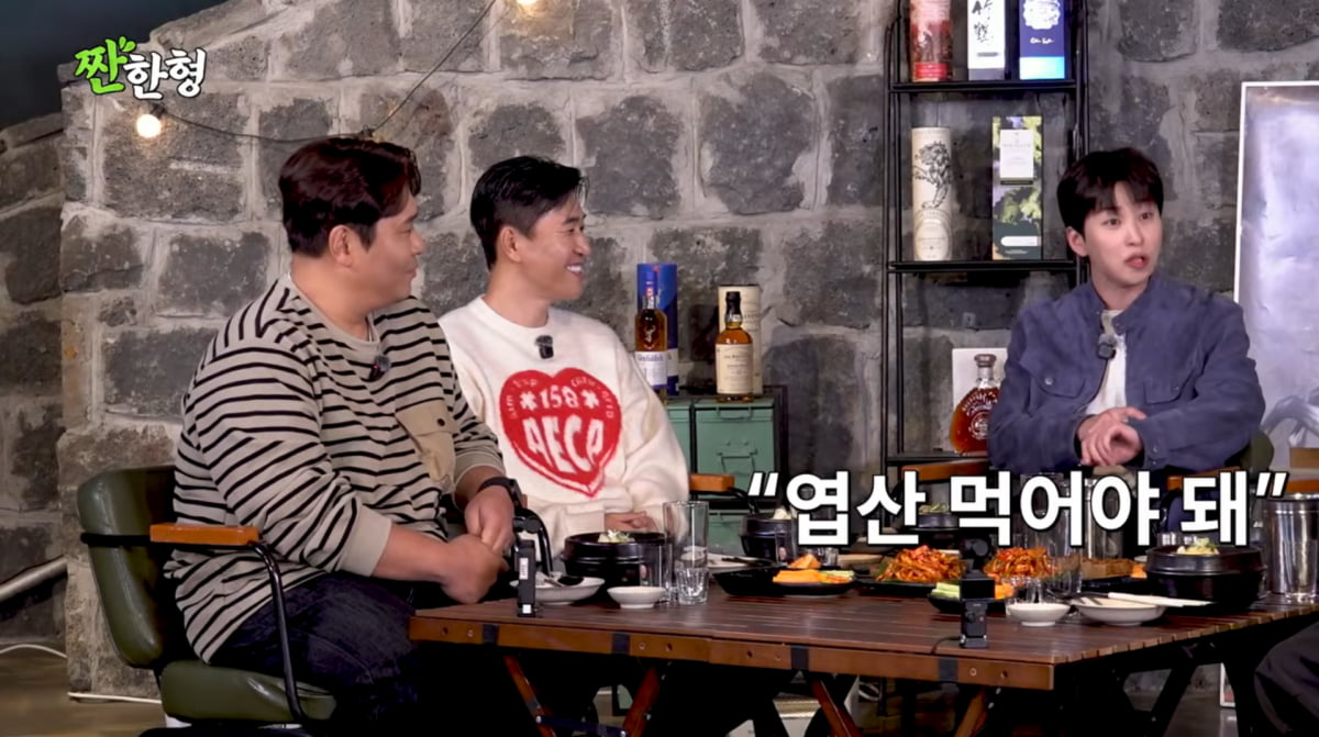 사진=유튜브 '짠한형 신동엽'