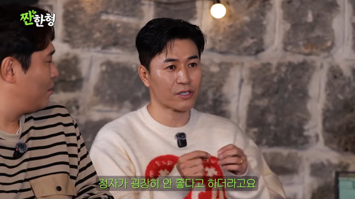 사진=유튜브 '짠한형 신동엽'