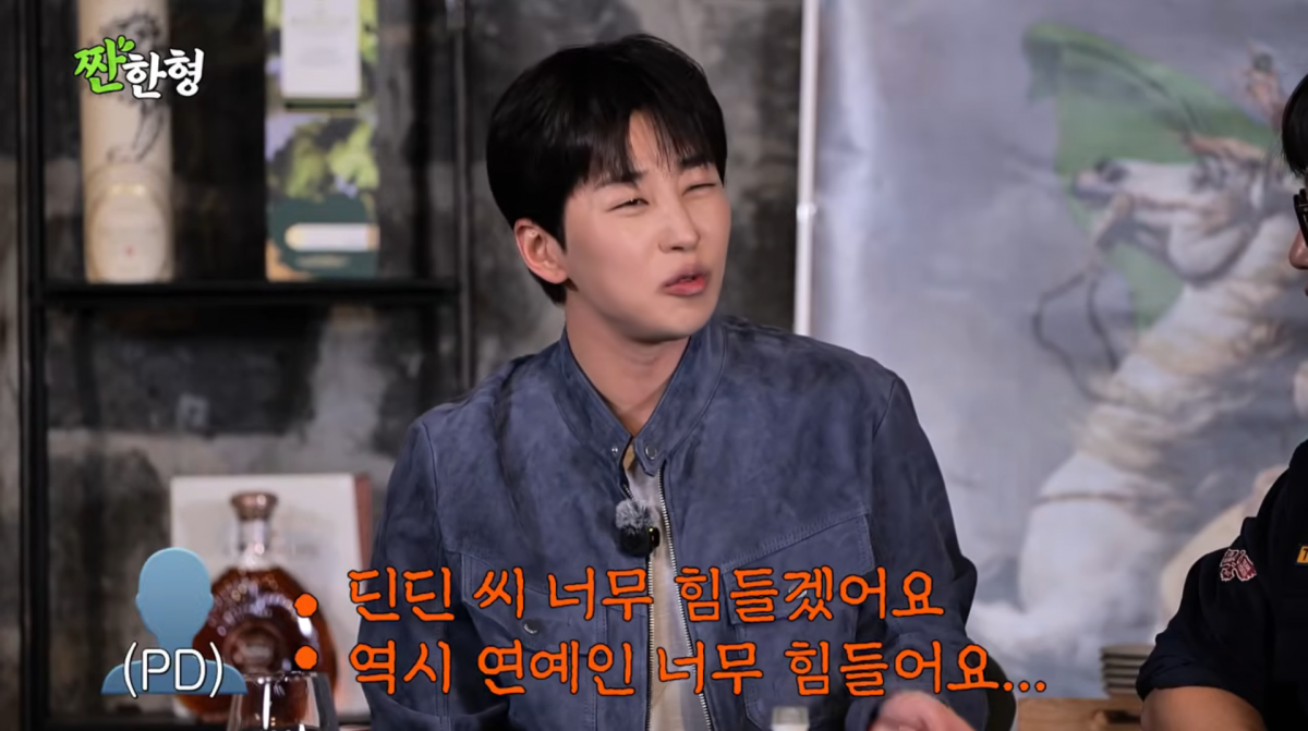 사진=유튜브 '짠한형 신동엽'