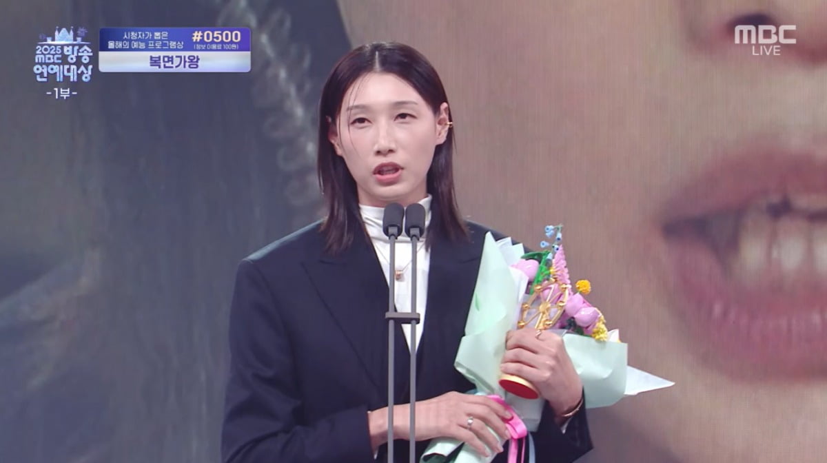 사진=MBC
