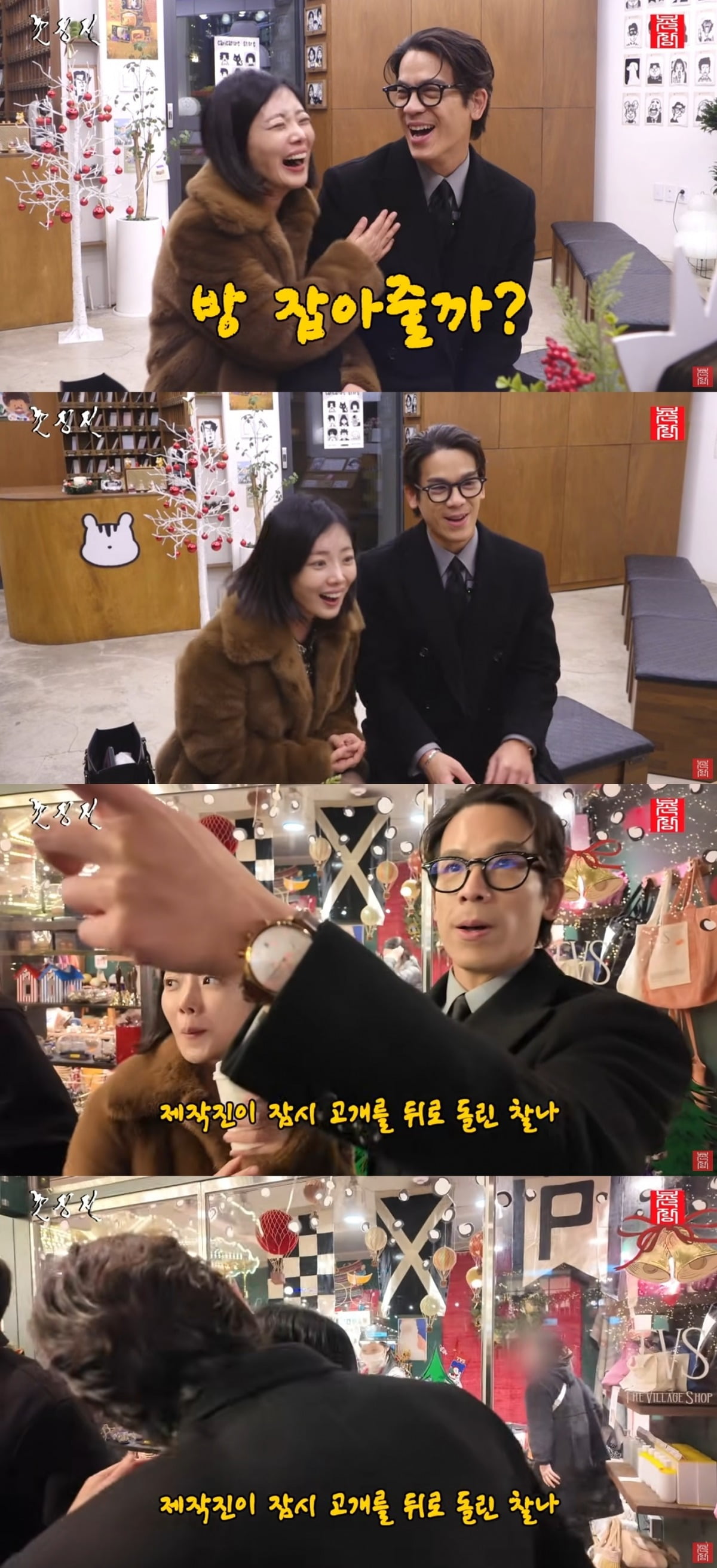 
사진 = '촌장엔터테인먼트TV' 유튜브 채널 캡처