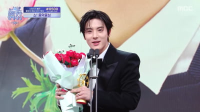 '손테일 조카' 에릭, 8년 차에 신인상 받았다…"하고 후회하잔 마음으로 인생 살아" [MBC연예대상]